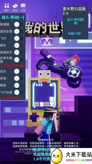 ��ľҰ��������ֻ���v1.0 ��׿���ͼ