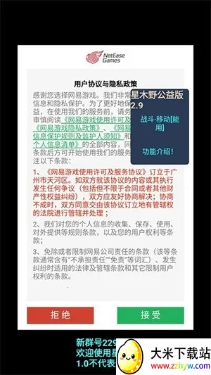 ��ľҰ��������ֻ���