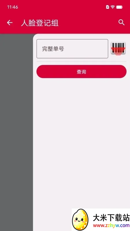 ��������(��ݰ�������)v1.0.13 ��Ѱ��ͼ