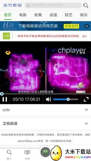 ����Ӱ��(Ӱ�Ӳ�������)v1.0.0 �ֻ����ͼ