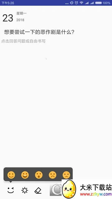 �����ռǱ�2026���ذ�װv1.2 �ٷ������ͼ