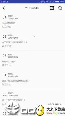 �����ռǱ�2026���ذ�װ