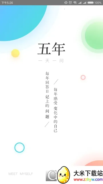 �����ռǱ�2026���ذ�װv1.2 �ٷ������ͼ