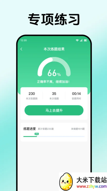 Ħ�г��ݿ�ȫ����(Ħ�мݿ�ѧϰ����)v1.0.0 �ٷ������ͼ