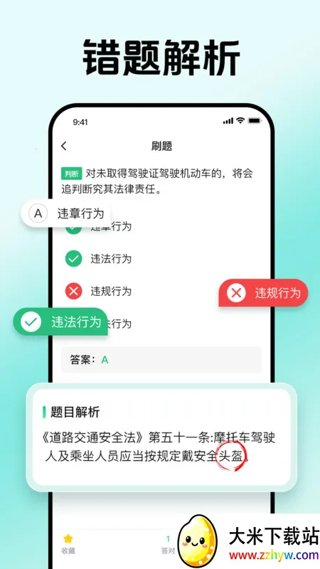 Ħ�г��ݿ�ȫ����(Ħ�мݿ�ѧϰ����)v1.0.0 �ٷ������ͼ