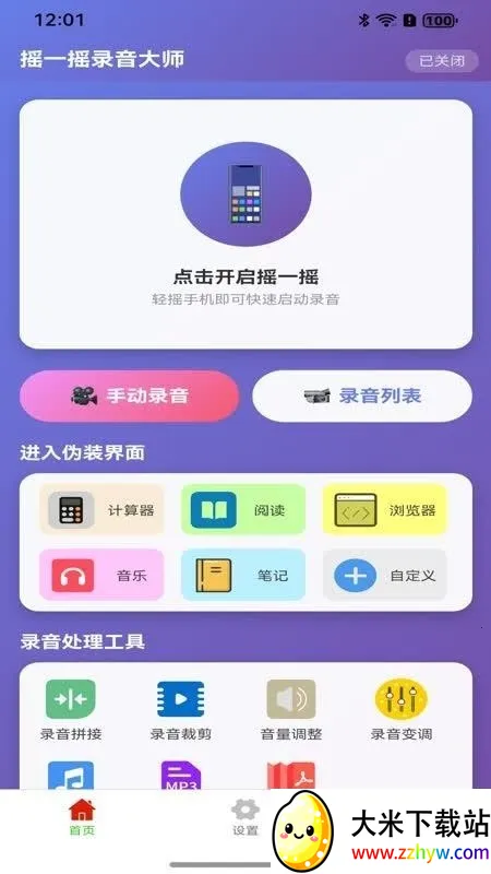 ҡһҡ¼����ʦ��׿���ֻ���v1.0.1 �ֻ����ͼ