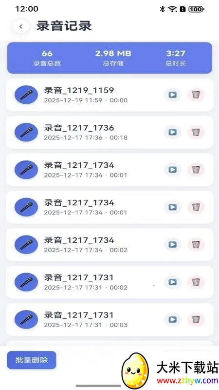 ҡһҡ¼����ʦ��׿���ֻ���v1.0.1 �ֻ����ͼ