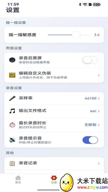 ҡһҡ¼����ʦ��׿���ֻ���v1.0.1 �ֻ����ͼ