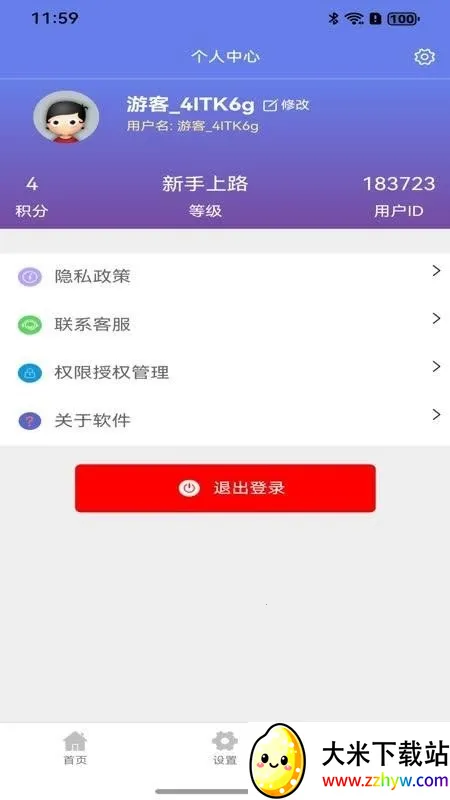 ҡһҡ¼����ʦ��׿���ֻ���v1.0.1 �ֻ����ͼ