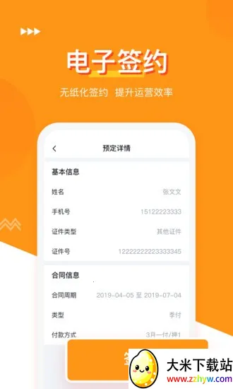 ����͹�Ԣ(��������ƽ̨)v3.3.8 ��Ѱ��ͼ