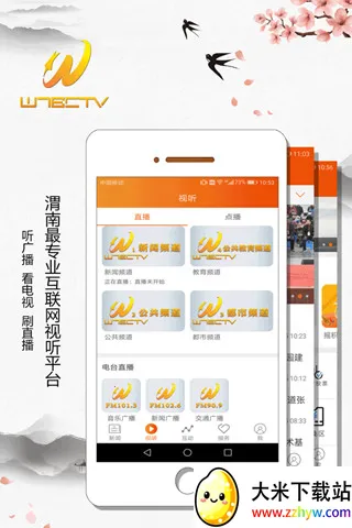 μ���ֻ�̨(μ���ۺϷ���ƽ̨)v1.1 �ٷ������ͼ