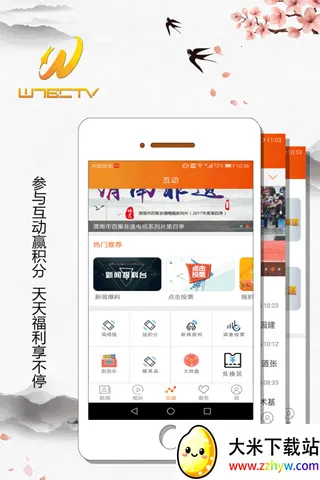 μ���ֻ�̨(μ���ۺϷ���ƽ̨)v1.1 �ٷ������ͼ