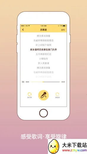 �ֻ�lrc�༭��(��ʱ༭����)v4 ��׿���ͼ