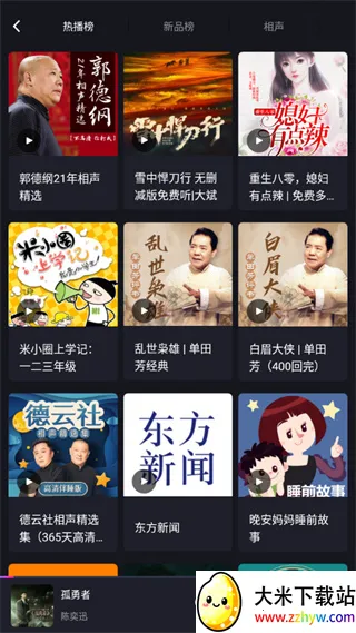 ��Ȥ�����ذ�2026���°汾v3.1.11.87896108 �ֻ����ͼ