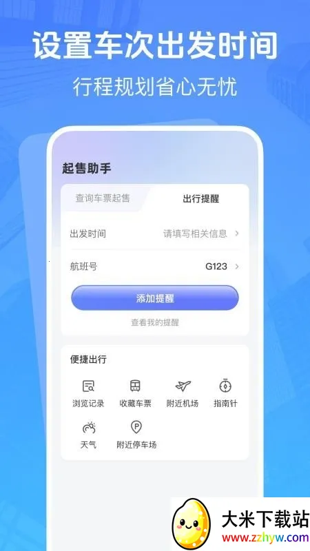 �����ͼ�Ʊ׷��2026���°汾v1.0.3 �ٷ������ͼ