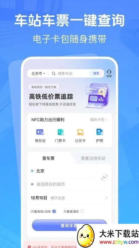 �����ͼ�Ʊ׷��2026���°汾v1.0.3 �ٷ������ͼ