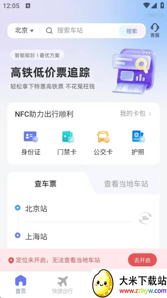 �����ͼ�Ʊ׷��2026���°汾