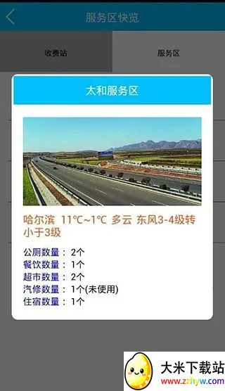 ����������ͨ(���ٷ���Ӧ��)v1.0.4 ��׿���ͼ