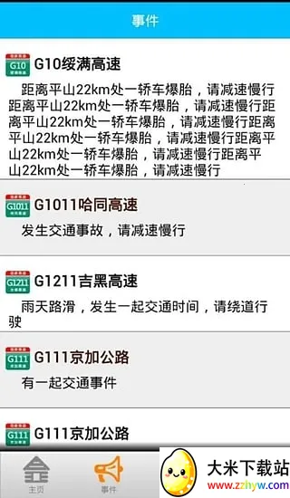 ����������ͨ(���ٷ���Ӧ��)