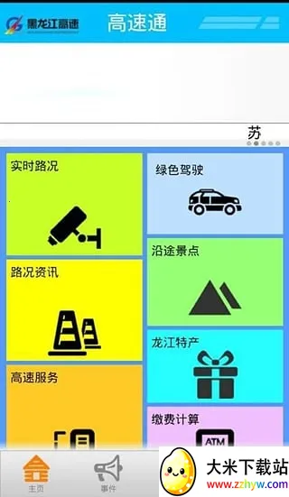 ����������ͨ(���ٷ���Ӧ��)v1.0.4 ��׿���ͼ