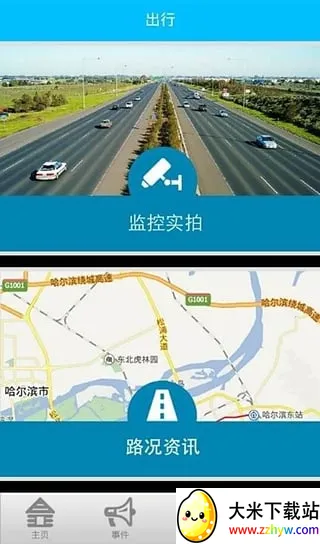 ����������ͨ(���ٷ���Ӧ��)v1.0.4 ��׿���ͼ