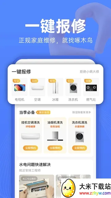 ��ľ��ά��(�ҵ�ά��ƽ̨)v1.4.4 �ֻ����ͼ