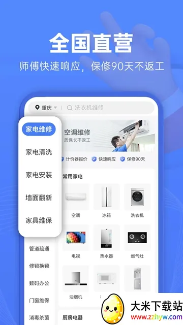 ��ľ��ά��(�ҵ�ά��ƽ̨)v1.4.4 �ֻ����ͼ