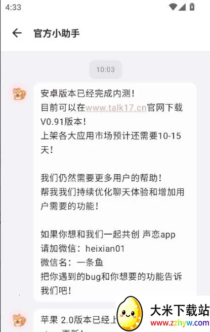 ����AI����2026���ذ�װV0.91 �ٷ������ͼ