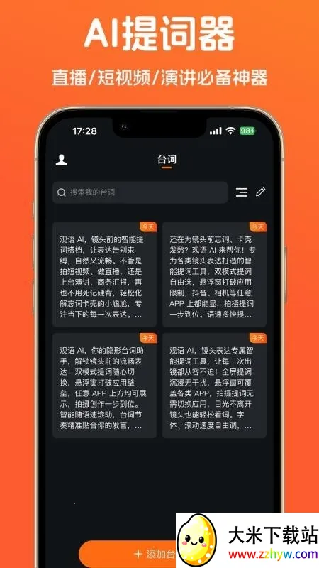 ����AI2026�ٷ�����v1.0.6 �ֻ����ͼ