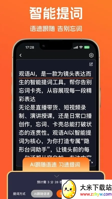 ����AI2026�ٷ�����v1.0.6 �ֻ����ͼ