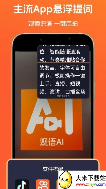 ����AI2026�ٷ�����v1.0.6 �ֻ����ͼ