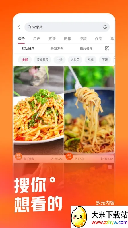 ����Ͱ�2026�ٷ����°汾v11.96.0.0 �ֻ����ͼ