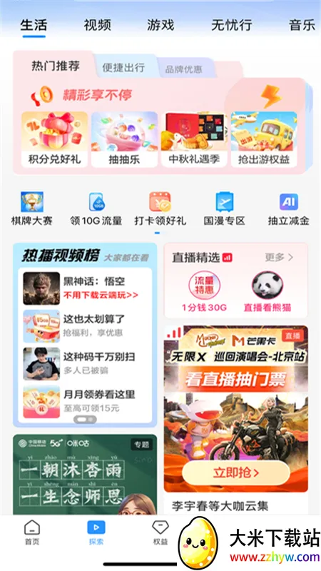 ����Ͱ�2026�ٷ����°汾v11.96.0.0 �ֻ����ͼ