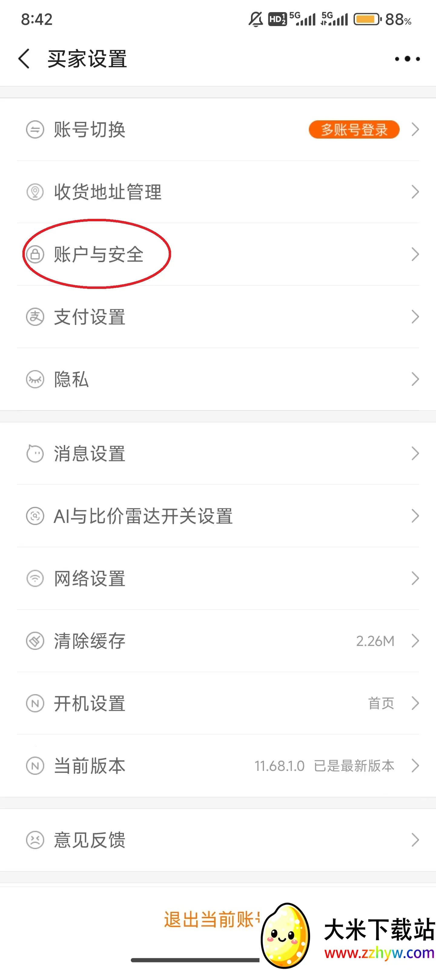 ����Ͱ�2026�ٷ����°汾