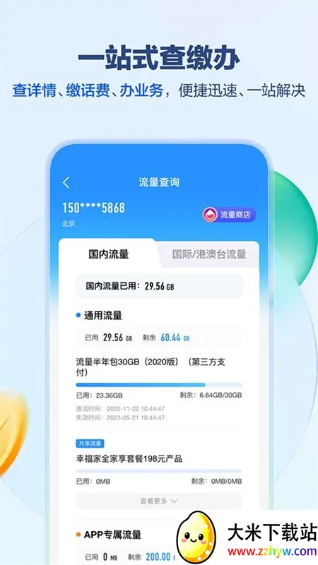 ����Ͱ�2026�ٷ����°汾v11.96.0.0 �ֻ����ͼ