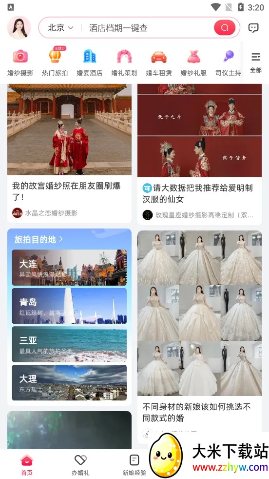 �����2026�ٷ�����v9.8.3 ��Ѱ��ͼ