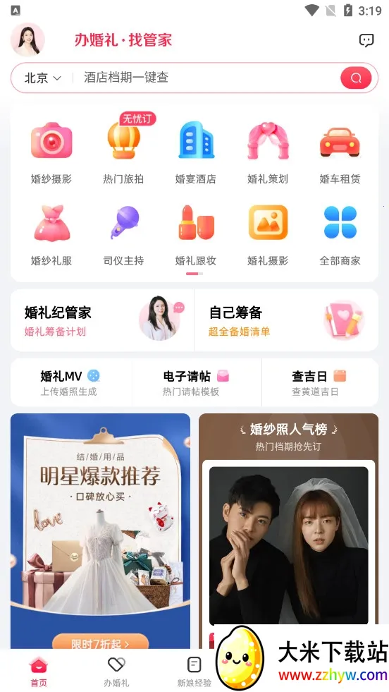 �����2026�ٷ�����v9.8.3 ��Ѱ��ͼ