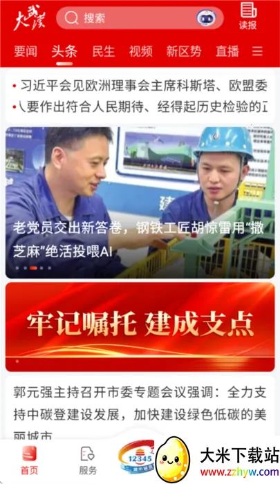 ���人(��ý��app)