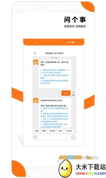 ���人(��ý��app)v7.7.9 �ٷ������ͼ