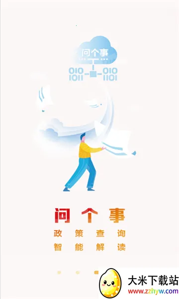 ���人(��ý��app)v7.7.9 �ٷ������ͼ