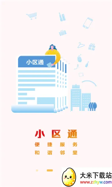 ���人(��ý��app)v7.7.9 �ٷ������ͼ