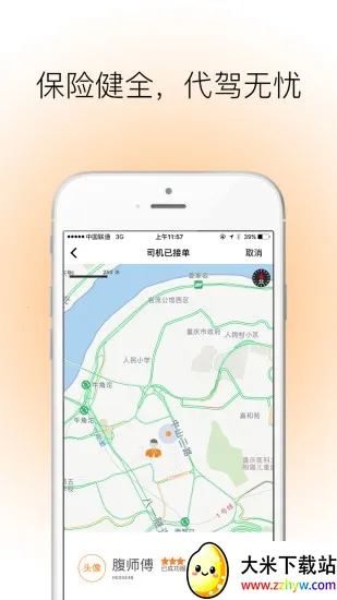 360����(���ݽӵ�ƽ̨)v2.0.6 ��׿���ͼ