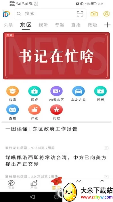 �Ҹ�����(�����������ƽ̨)v6.0.3 ��Ѱ��ͼ