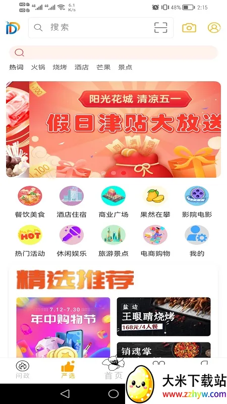 �Ҹ�����(�����������ƽ̨)