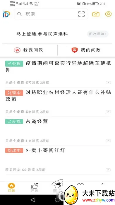 �Ҹ�����(�����������ƽ̨)v6.0.3 ��Ѱ��ͼ