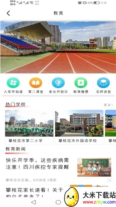 �Ҹ�����(�����������ƽ̨)v6.0.3 ��Ѱ��ͼ