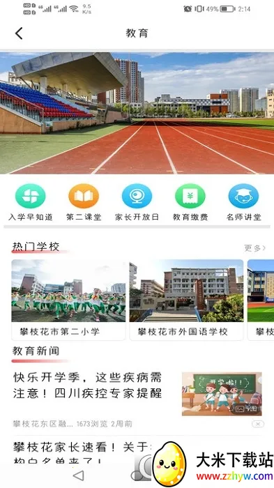 �Ҹ�����(�����������ƽ̨)v6.0.3 ��Ѱ��ͼ