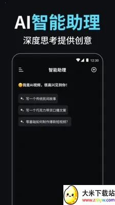 С��AI��Ƶ������ʦ(AI��Ƶ��������)v1.0.3 ��׿���ͼ