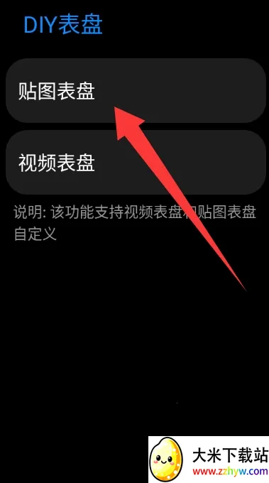 DIY表盘2026官方正版 DIY表盘2026官方正版