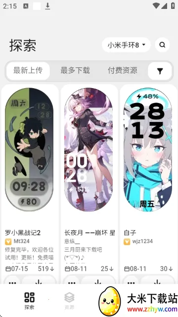 DIY表盘2026官方正版 DIY表盘2026官方正版